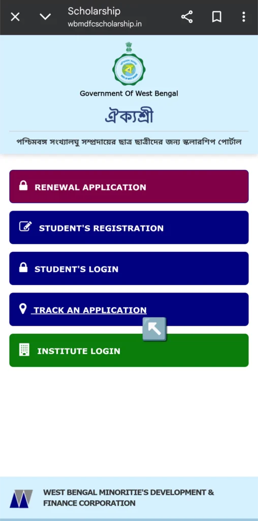 aikyashree scholarship homepage